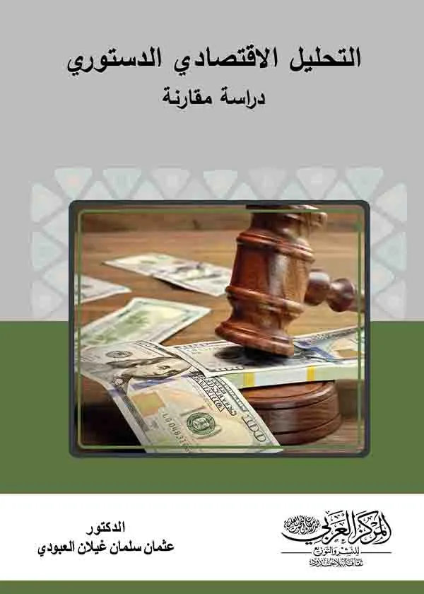 340 كتاب الأحداث القانونية التونسية العدد 24