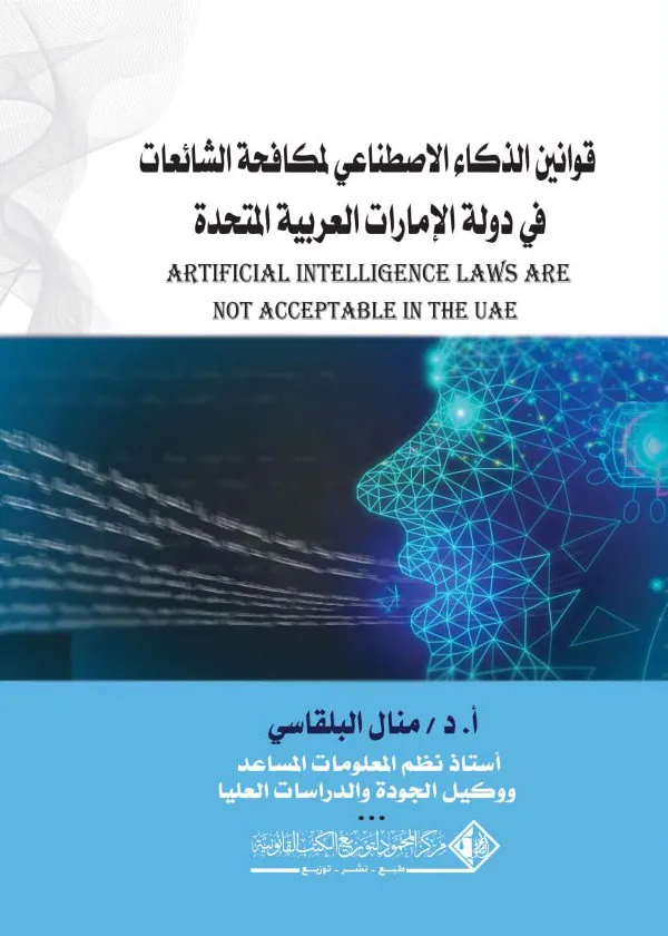 35 الموسوعة الجنائية الحديثة جرائم التزييف والتزوير من الوجهة القانونية والفنية