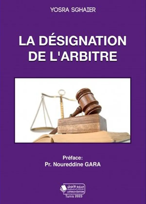 369-2 كتاب مجلة بحوث و دراسات قانونية العدد 14