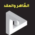 كتاب مجلة بحوث ودراسات قانونية العدد 13