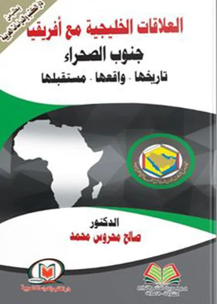 375 كتاب المسئولية الجنائية الناتجة عن التعامل في مجال الدواء