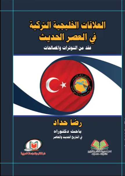 كتاب التنظيم القانوني لضمانات حقوق الإنسان وحرياته