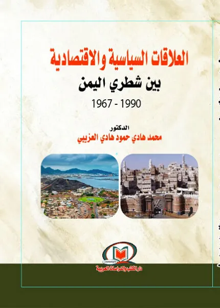كتاب الرقابة على الإنفاق العام