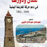 كتاب نفاذ وإنحلال البيع