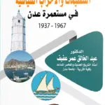 كتاب بطلان الأحكام وإنعدامها