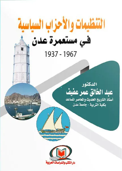 كتاب بطلان الأحكام وإنعدامها
