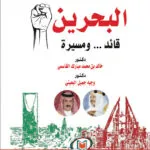 كتاب السياسة الجنائية في مواجهة جريمة تمويل الإرهاب