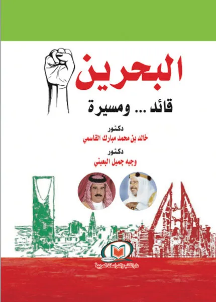 كتاب السياسة الجنائية في مواجهة جريمة تمويل الإرهاب