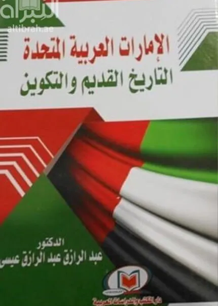 كتاب الصورية وأوراق الضد