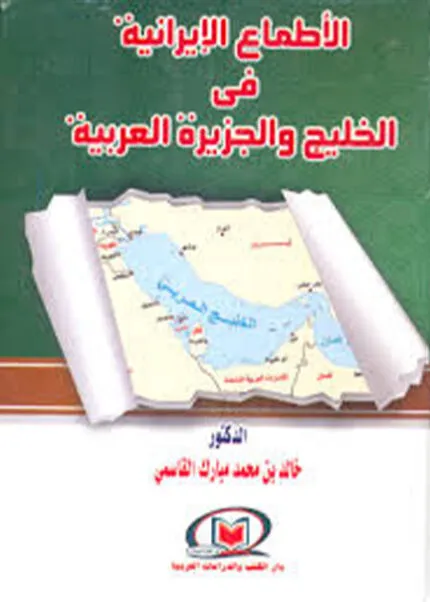 كتاب مواعيد ومدد السقوط والإنقضاء