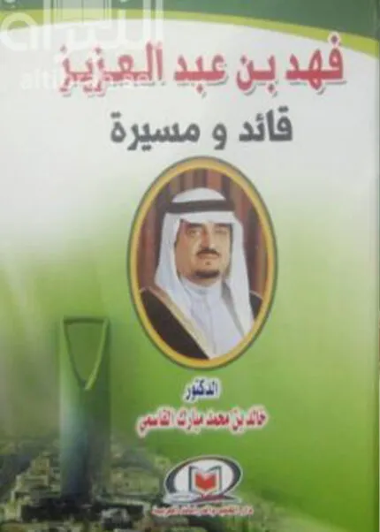 كتاب نحو فهم سليم لسياسة الدنيا وصحيح الدين