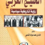 كتاب مكافحة تعاطي المخدرات