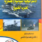 كتاب المحكمة الجنائية الدولية