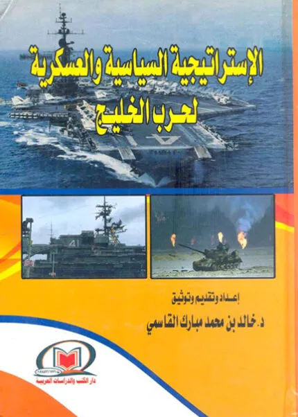 كتاب المحكمة الجنائية الدولية