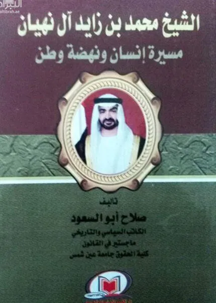 كتاب الضرورة الإجرائية في مرحلة التحقيق الابتدائي