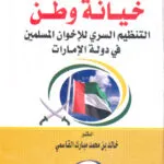 كتاب الصياغة القانونية لغة وفنا