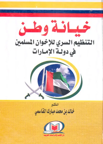 439 كتاب الصياغة القانونية لغة وفنا