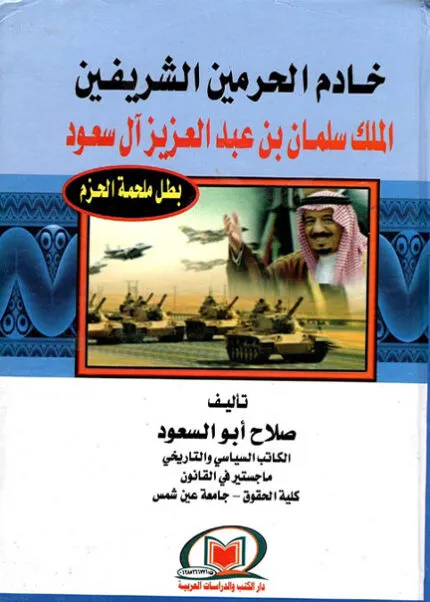 كتاب عقود التنقيب عن النفط وإنتاجه