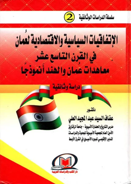 كتاب الثبات النسبي لإطار الخصومة الإبتدائي