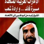 كتاب تفتيش الأنثي بين الضمانات والقيود
