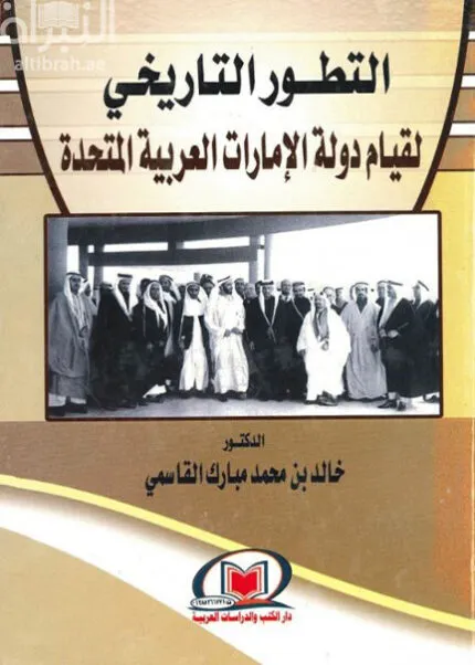كتاب حق التقاضي بين الضمانات والقيود الإجرائية