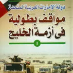 كتاب السياسة البريطانية في دول الساحل الغربي