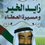 كتاب التطورات الداخلية في قطر