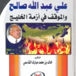 كتاب أسباب قبول دعوى إلغاء القرار الاداري