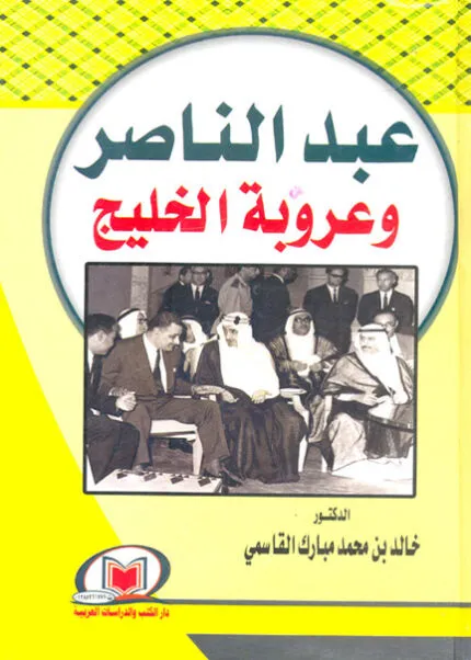 كتاب سلطات وصلاحيات المدير