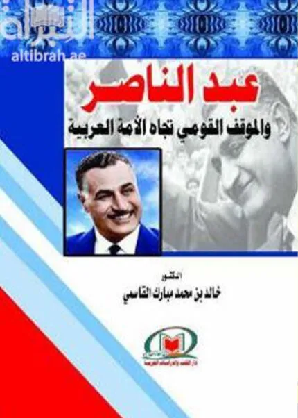 كتاب إجراءات ومنازعات الحجز الإداري في الفقه والقضاء