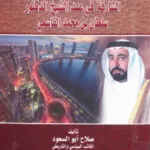 كتاب وقف تنفيذ القرار الإداري