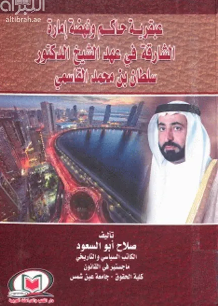 470 كتاب وقف تنفيذ القرار الإداري