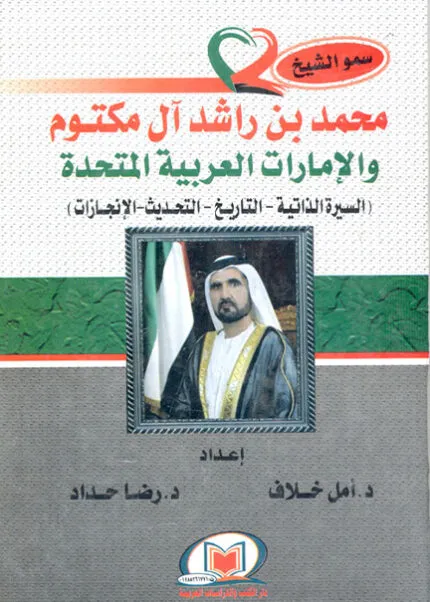 كتاب التطـورات القـضائية في الرقابة على مبدأ التناسب في القرارات