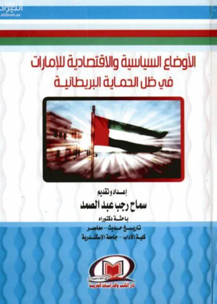 كتاب جرائم الحدود في الشريعة الإسلامية