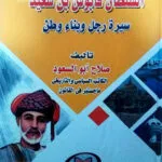 كتاب الموسوعة الجنائية الشاملة لدولة الإمارات
