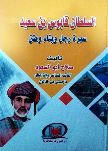 كتاب الموسوعة الجنائية الشاملة لدولة الإمارات