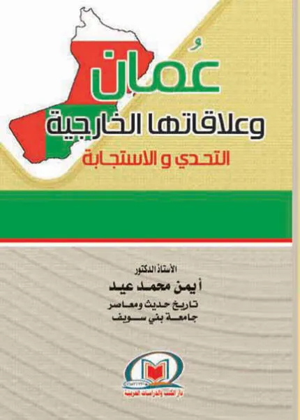 كتاب موسوعة الشركات التجارية في القانون الإماراتي