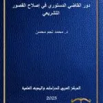 كتاب القرصنة على البرمجيات
