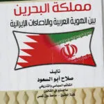كتاب دور وسائل الإعلام في ارتكاب السلوك الإجرامي
