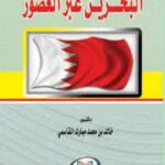 كتاب إدارة المال الشائع والتصرف فيه
