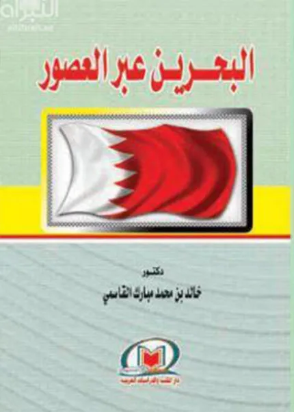 كتاب إدارة المال الشائع والتصرف فيه