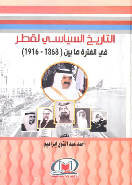 كتاب جرائم تزوير المحررات