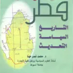 كتاب النظام القانوني للمحكمة الأوروبية لحقوق الإنسان