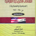 كتاب موانع الميراث
