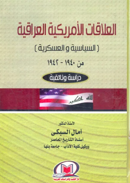 كتاب موانع الميراث