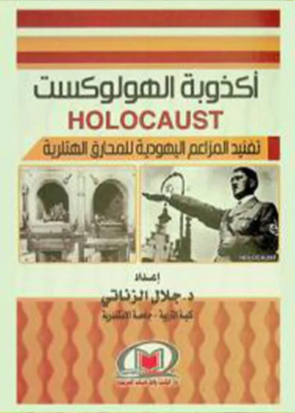 كتاب تأثـير العولمة على أداء المصارف الإسلامية