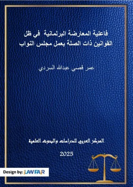 كتاب قانون العمل