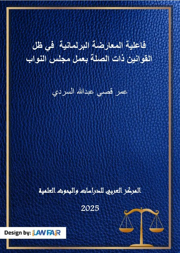 53 كتاب قانون العمل