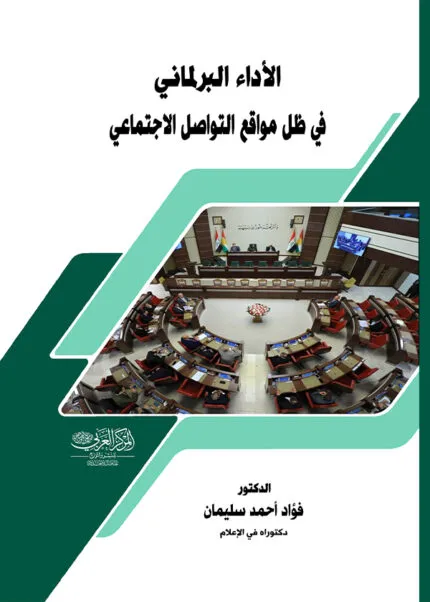 كتاب خطأ الطبيب العمدي وغير العمدي