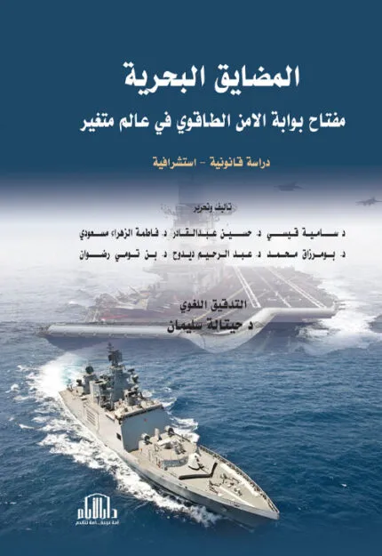 كتاب أساسيات البحث العلمي